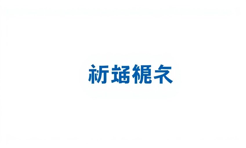 苹果官网网址合作伙伴 - 柠萌影业品牌标识